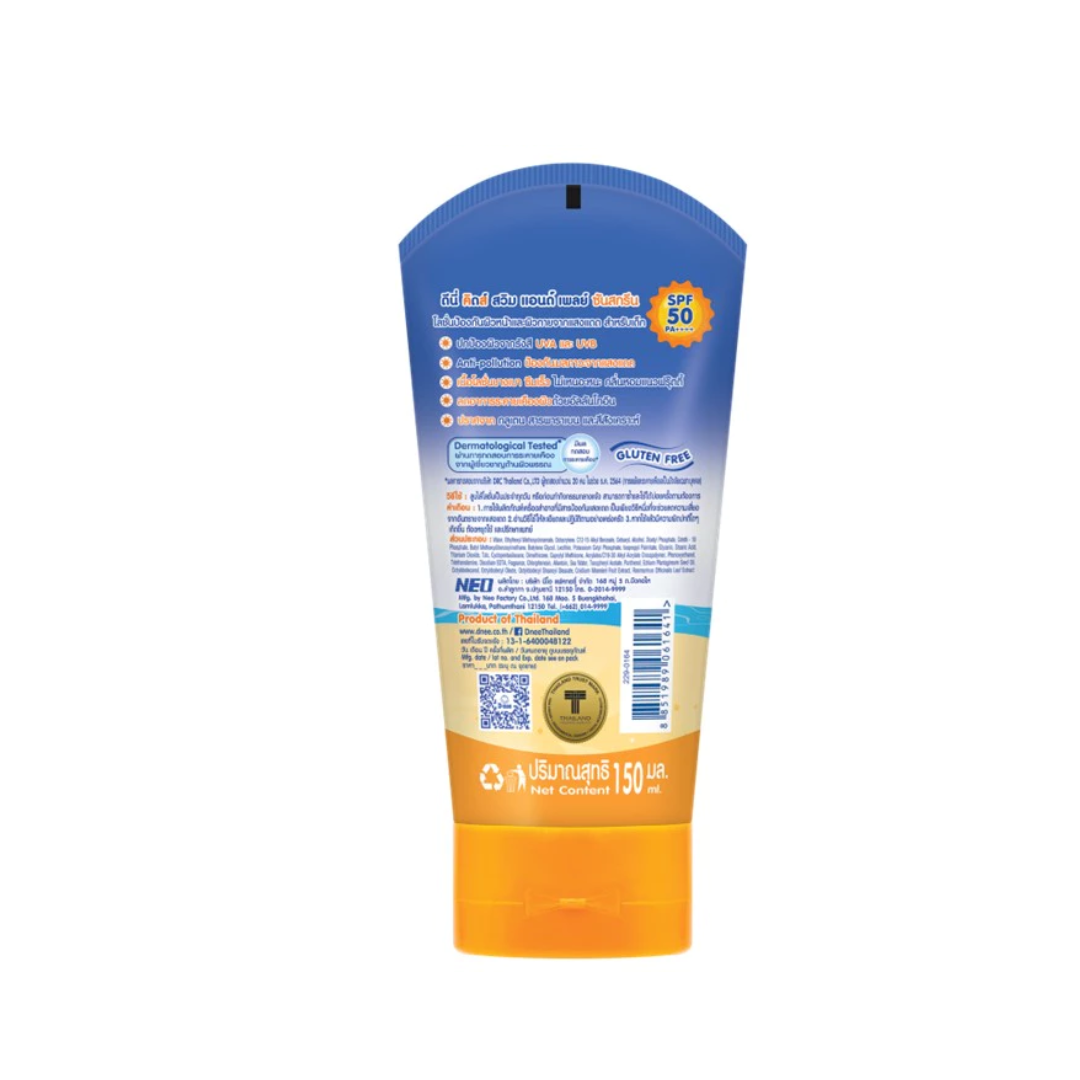 ผลิตภัณฑ์บำรุงผิว ดีนี่ ซันสกรีน โลชั่น SPF50 150 มล._2